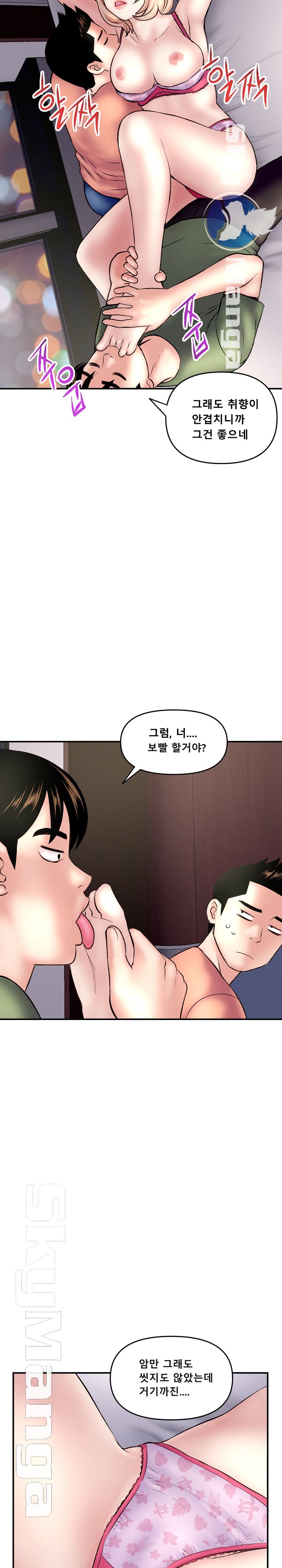 Late night PC Room Raw Chapter 6 Page 15