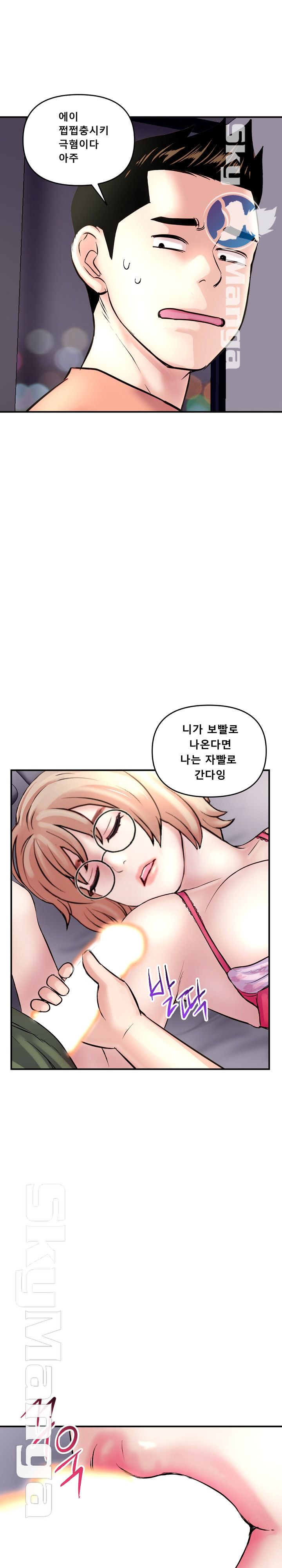 Late night PC Room Raw Chapter 6 Page 17