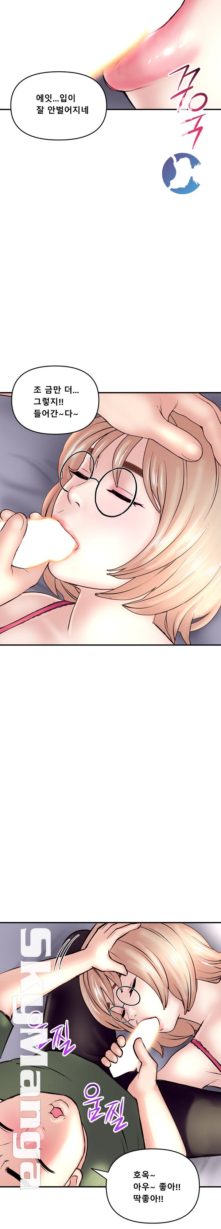 Late night PC Room Raw Chapter 6 Page 18