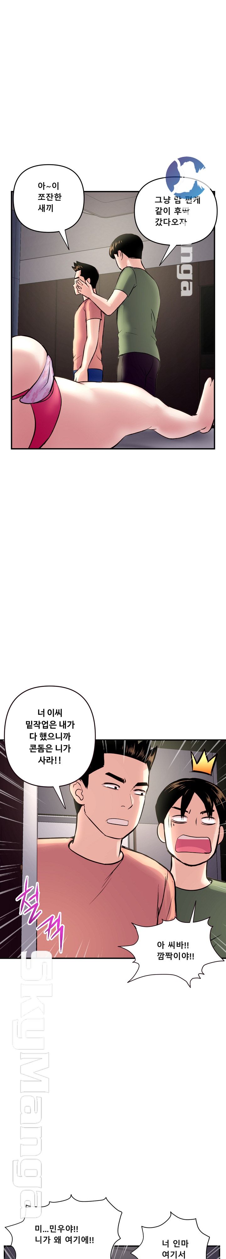 Late night PC Room Raw Chapter 6 Page 23