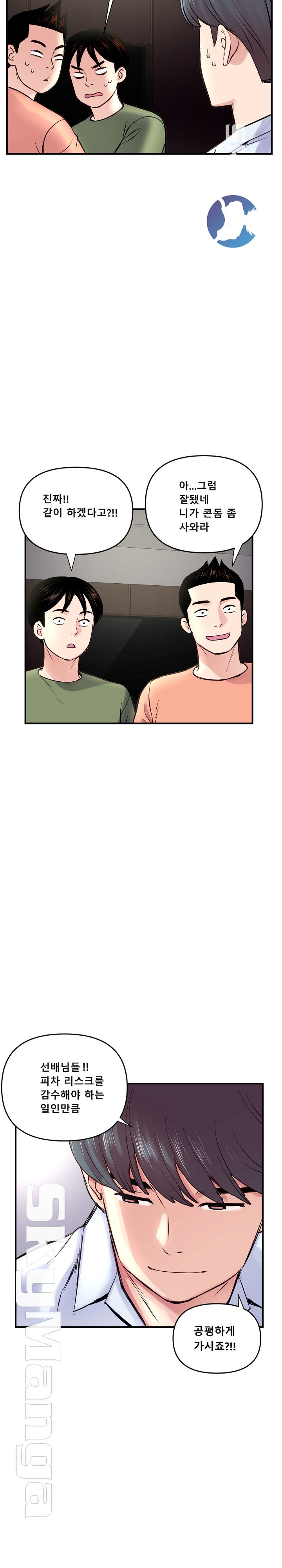 Late night PC Room Raw Chapter 6 Page 26
