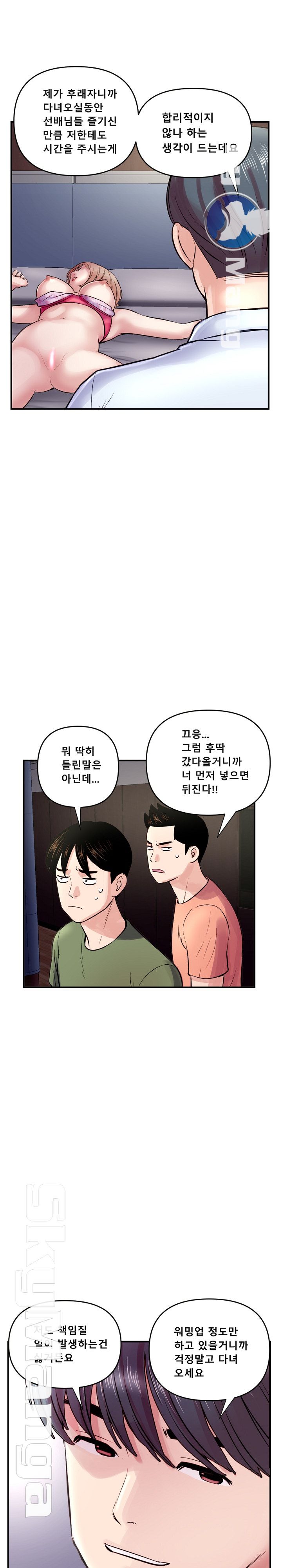 Late night PC Room Raw Chapter 6 Page 27