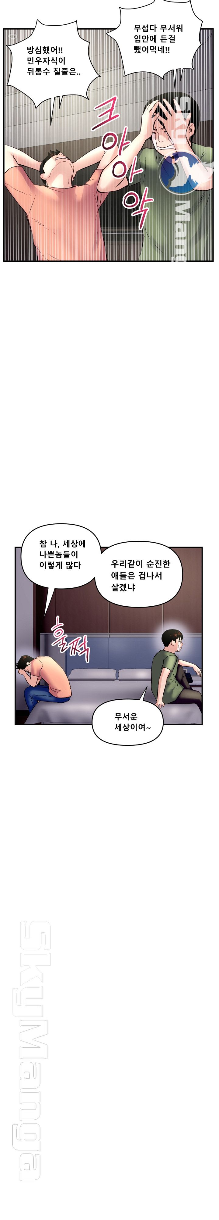 Late night PC Room Raw Chapter 6 Page 31