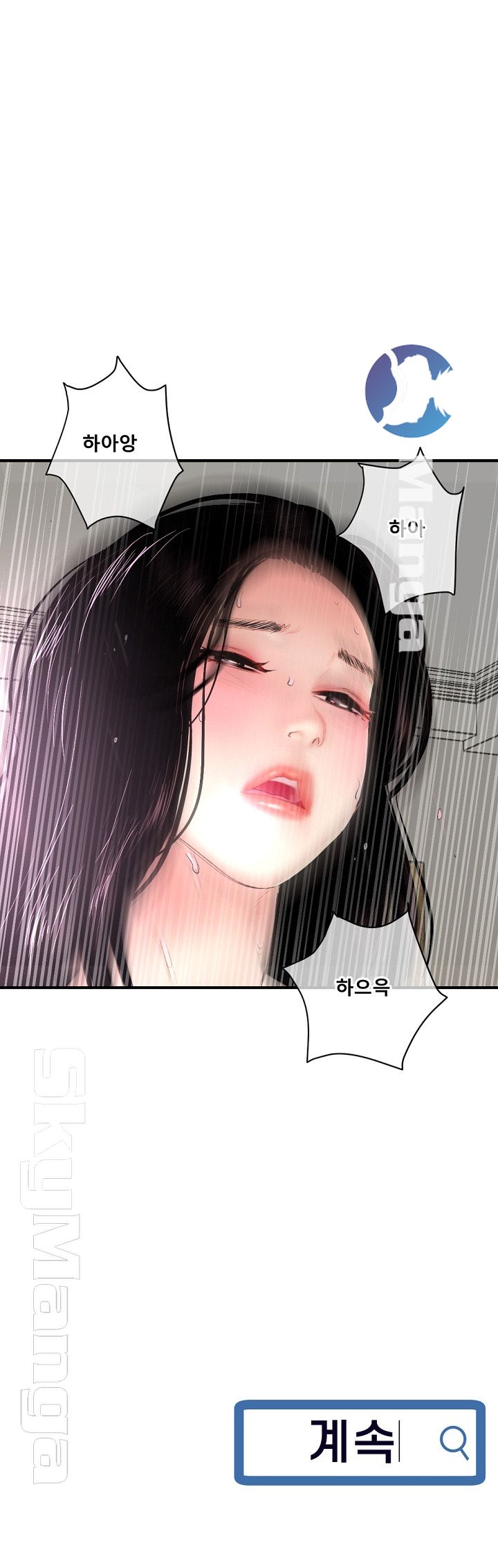 Late night PC Room Raw Chapter 6 Page 33