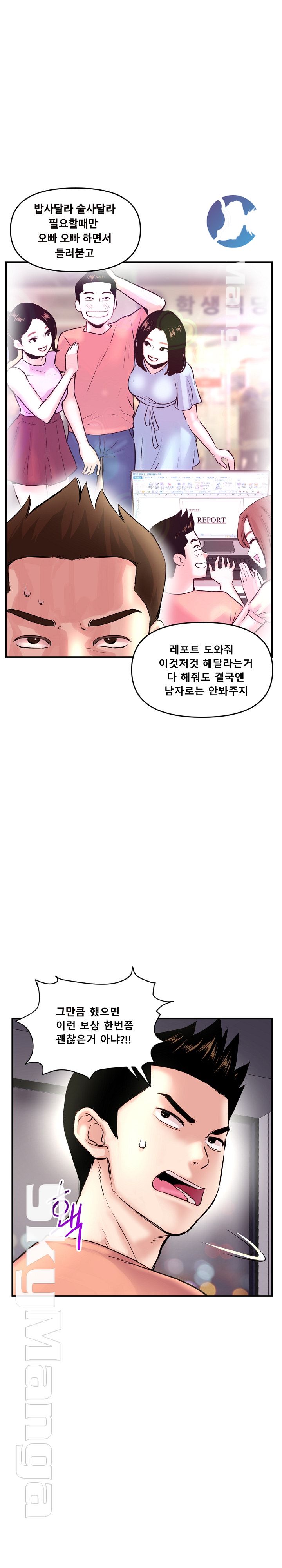 Late night PC Room Raw Chapter 6 Page 4