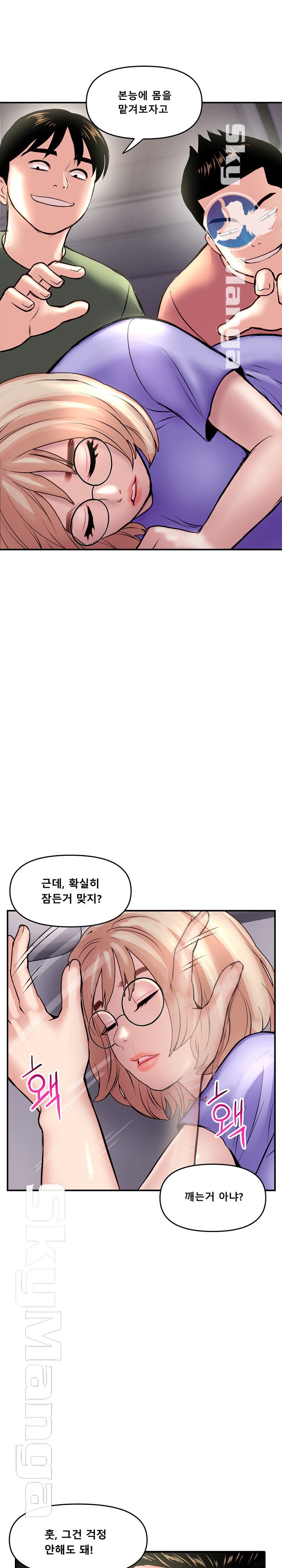 Late night PC Room Raw Chapter 6 Page 7