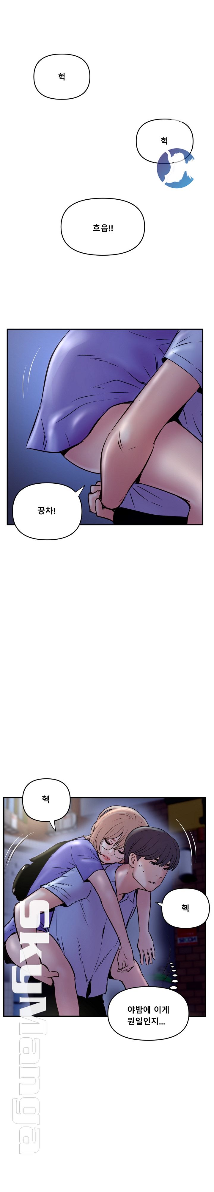 Late night PC Room Raw Chapter 7 Page 1
