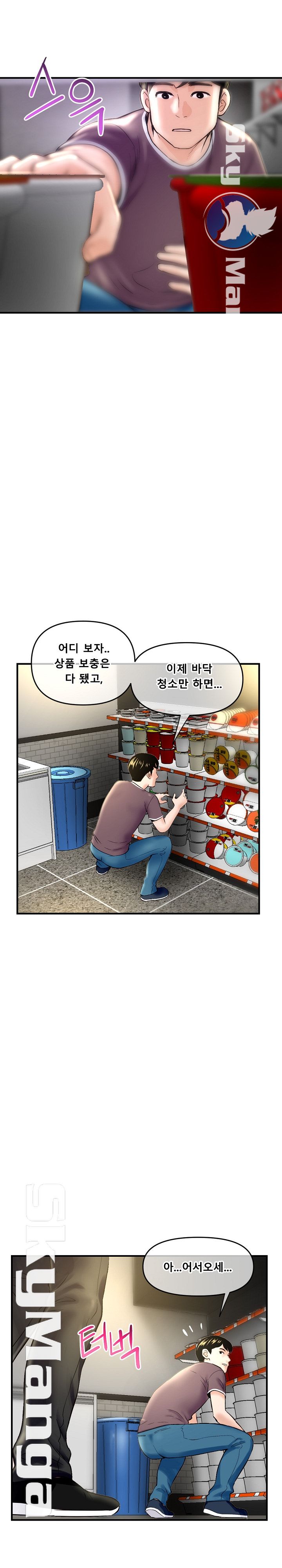 Late night PC Room Raw Chapter 7 Page 11