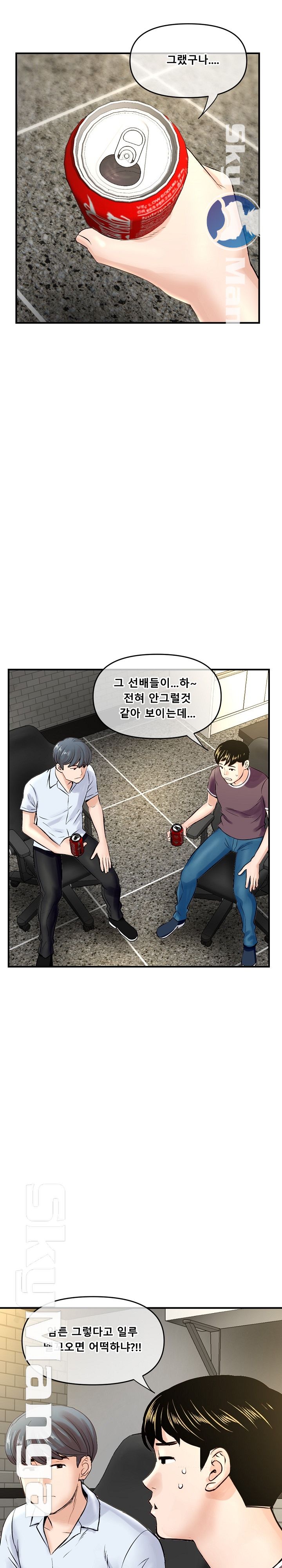 Late night PC Room Raw Chapter 7 Page 15