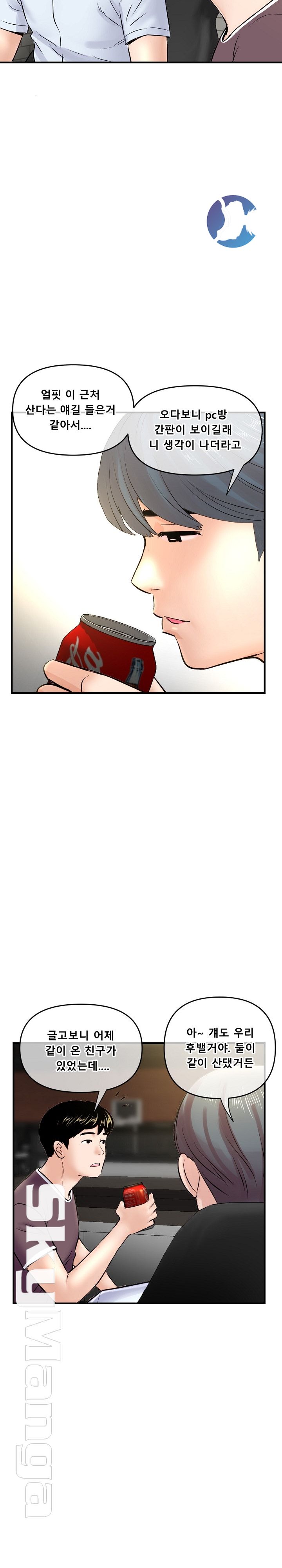Late night PC Room Raw Chapter 7 Page 16