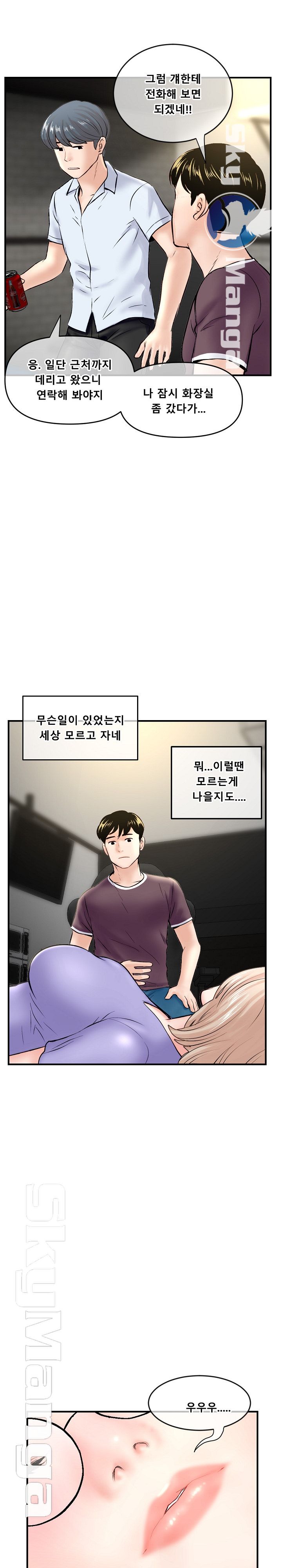 Late night PC Room Raw Chapter 7 Page 17