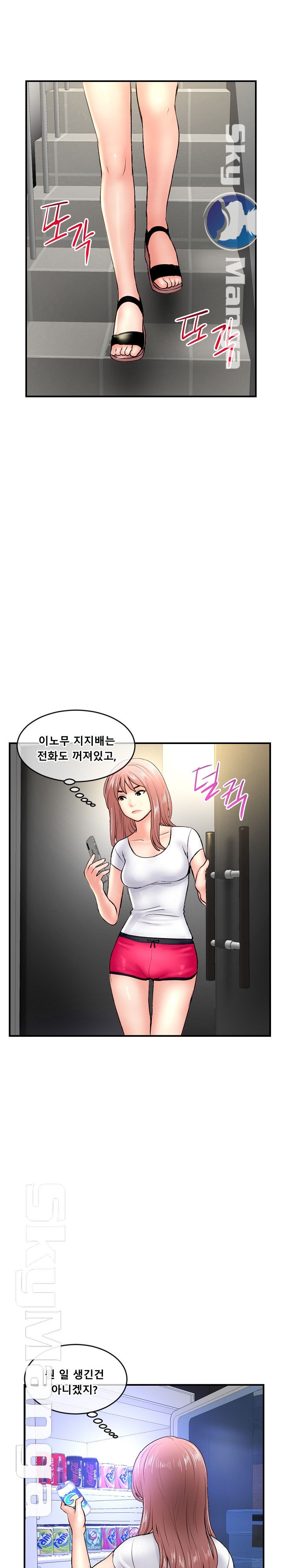 Late night PC Room Raw Chapter 7 Page 21