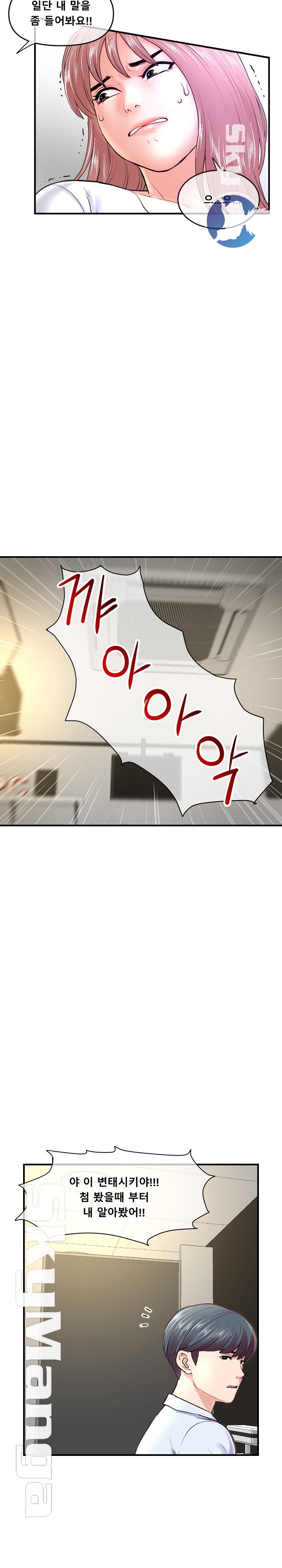 Late night PC Room Raw Chapter 7 Page 23