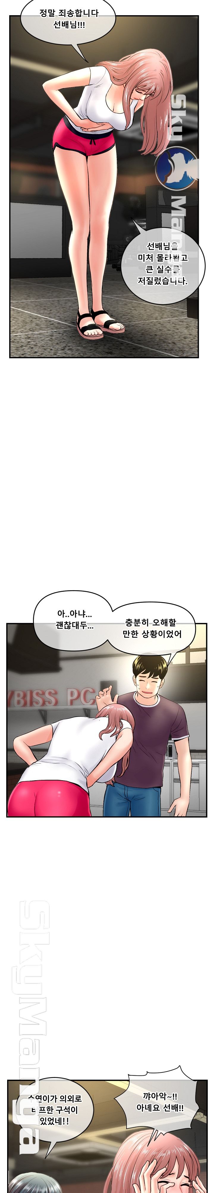 Late night PC Room Raw Chapter 7 Page 25