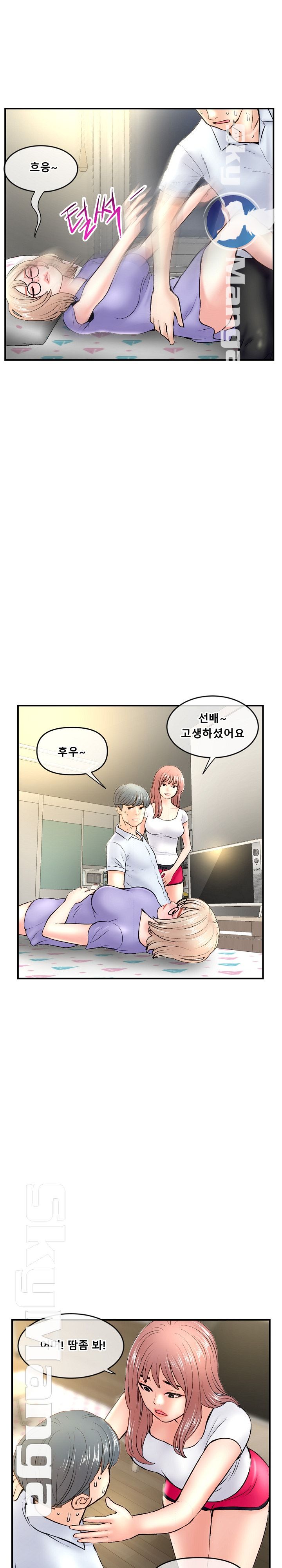 Late night PC Room Raw Chapter 7 Page 27