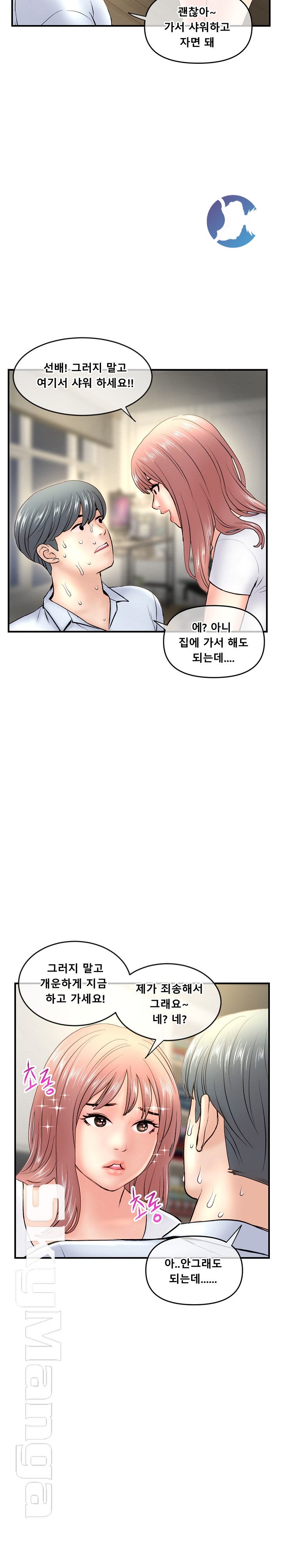 Late night PC Room Raw Chapter 7 Page 28