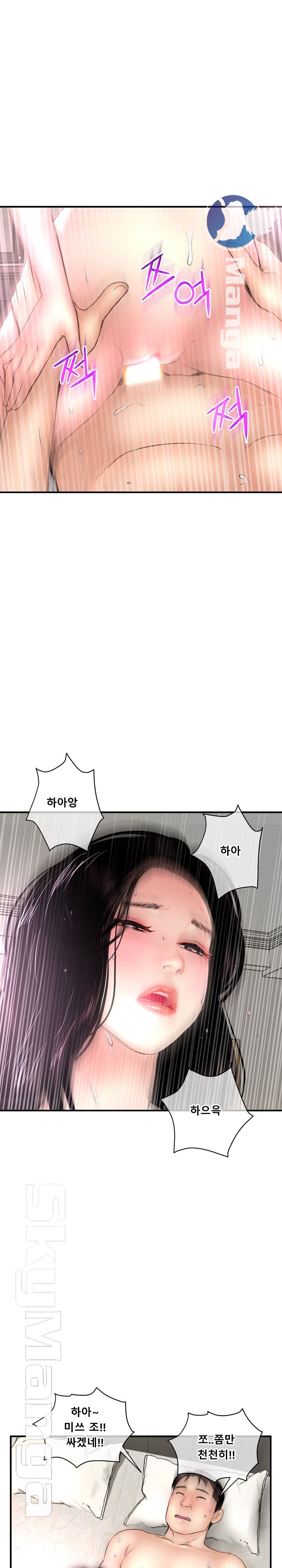 Late night PC Room Raw Chapter 7 Page 3