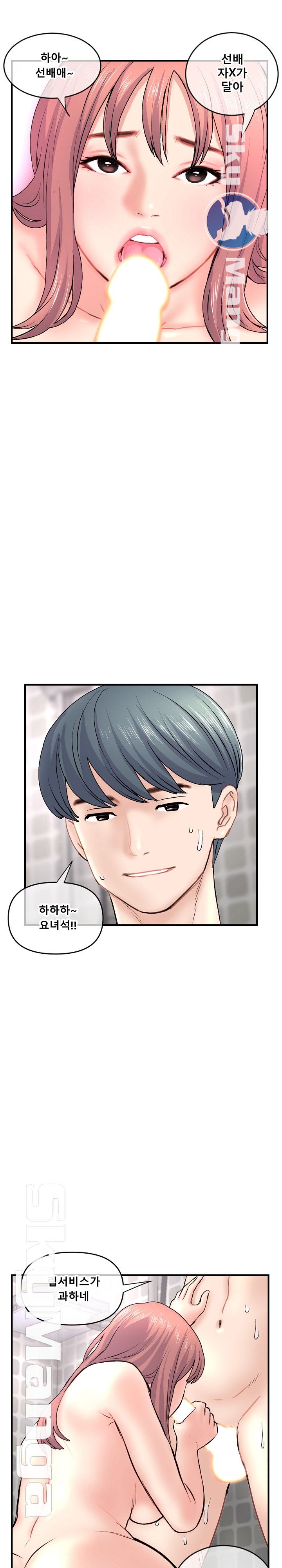 Late night PC Room Raw Chapter 8 Page 11