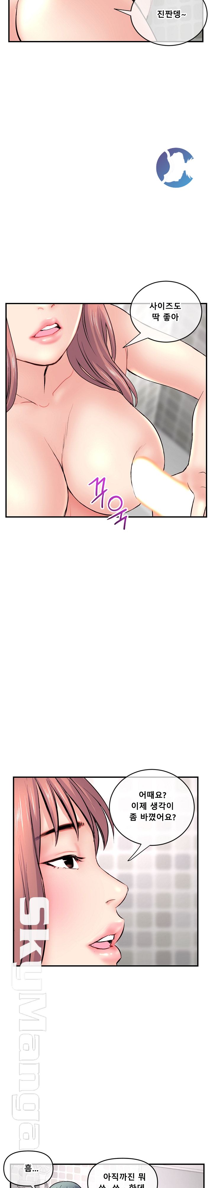 Late night PC Room Raw Chapter 8 Page 12