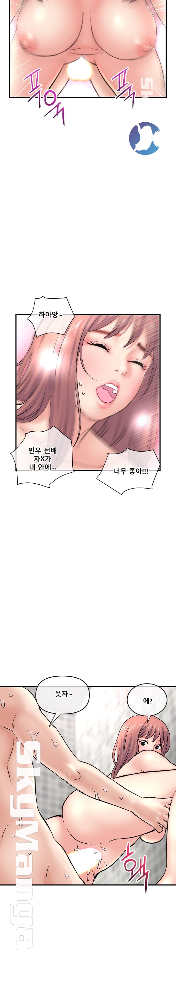 Late night PC Room Raw Chapter 8 Page 17