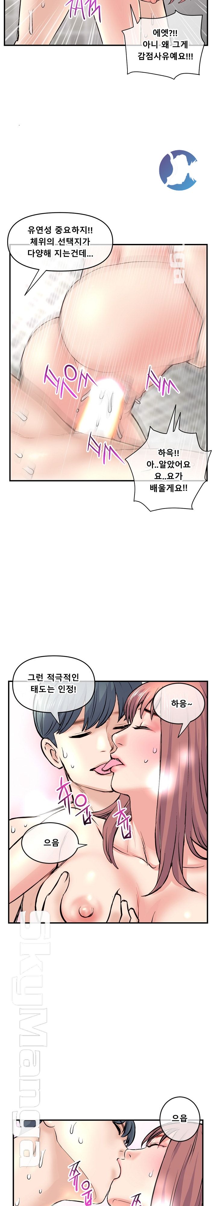 Late night PC Room Raw Chapter 8 Page 19