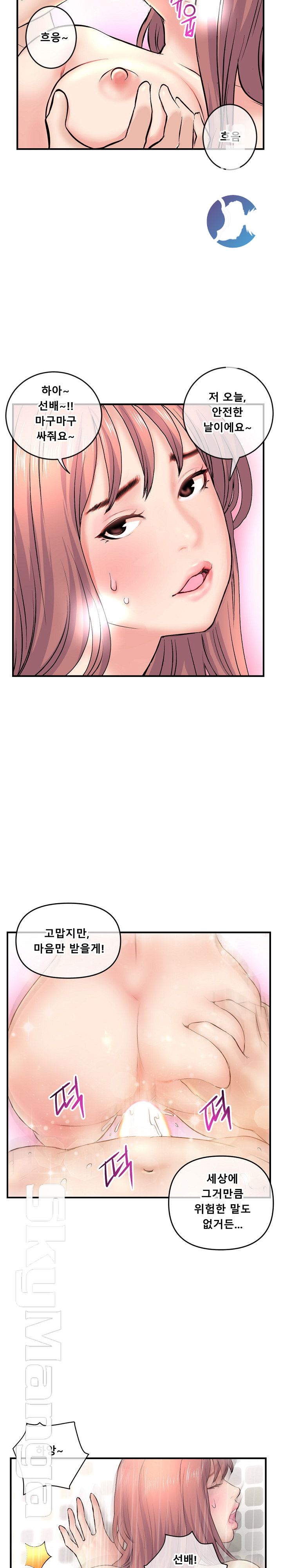 Late night PC Room Raw Chapter 8 Page 20