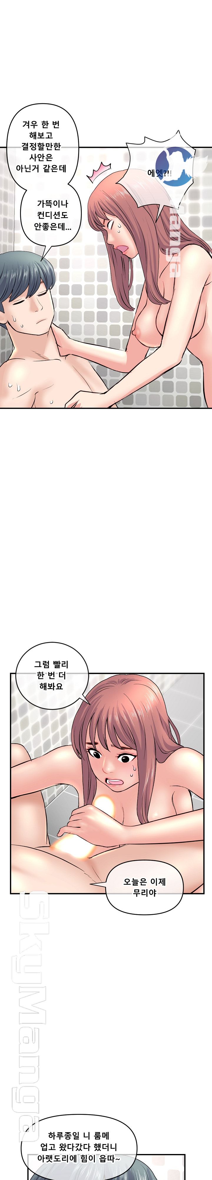 Late night PC Room Raw Chapter 8 Page 24