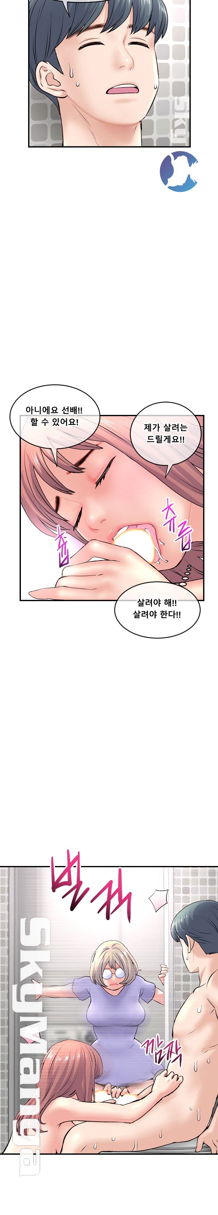Late night PC Room Raw Chapter 8 Page 25
