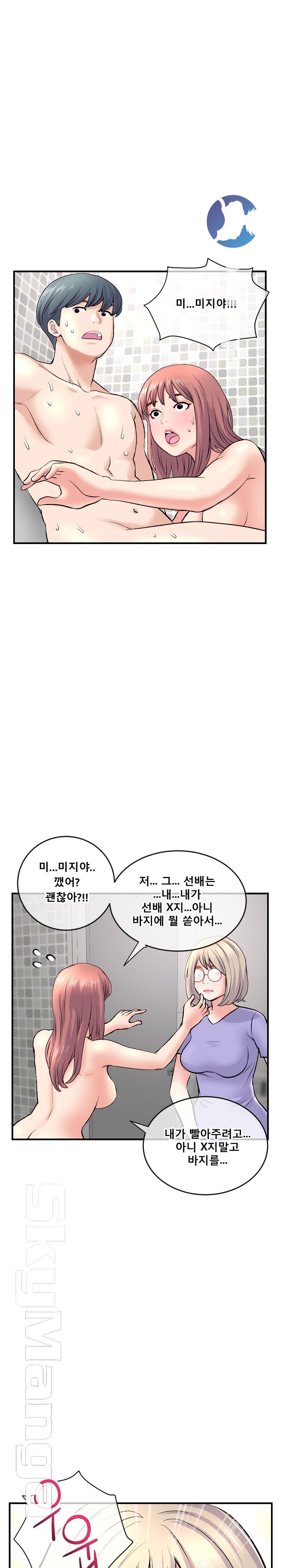 Late night PC Room Raw Chapter 8 Page 26