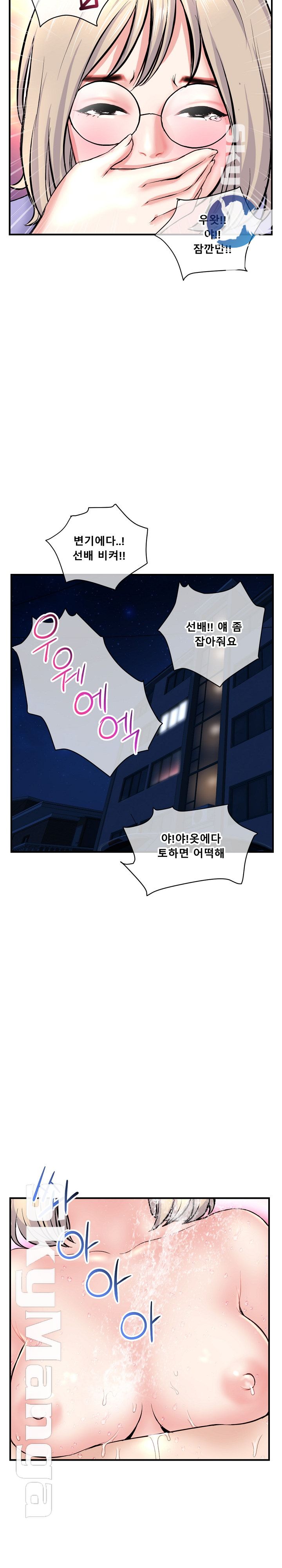 Late night PC Room Raw Chapter 8 Page 27