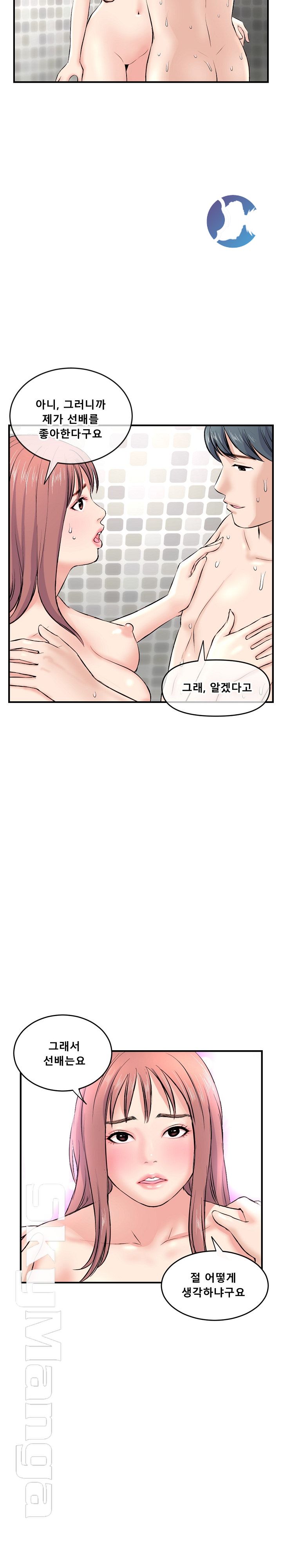 Late night PC Room Raw Chapter 8 Page 3
