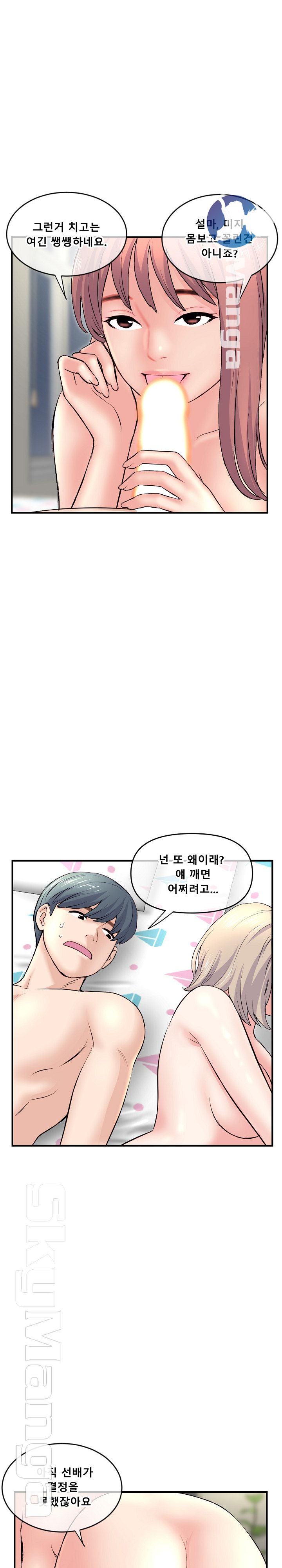 Late night PC Room Raw Chapter 8 Page 30