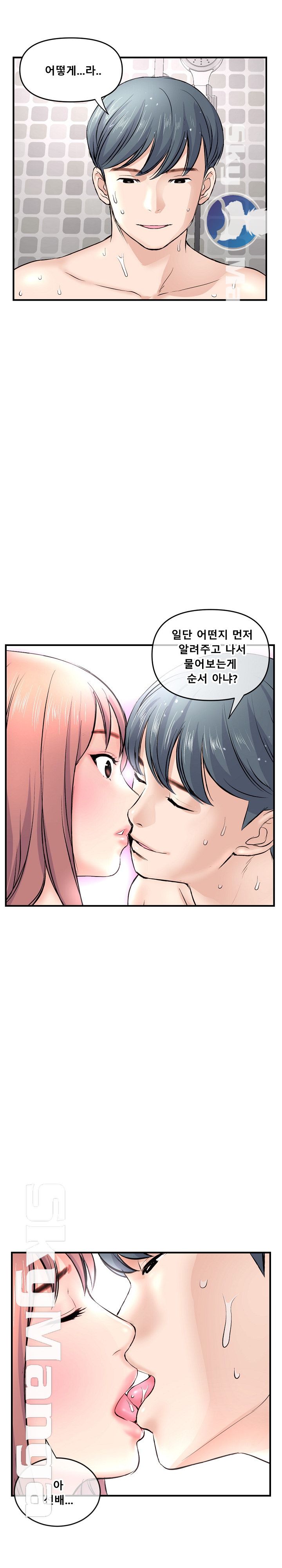 Late night PC Room Raw Chapter 8 Page 4