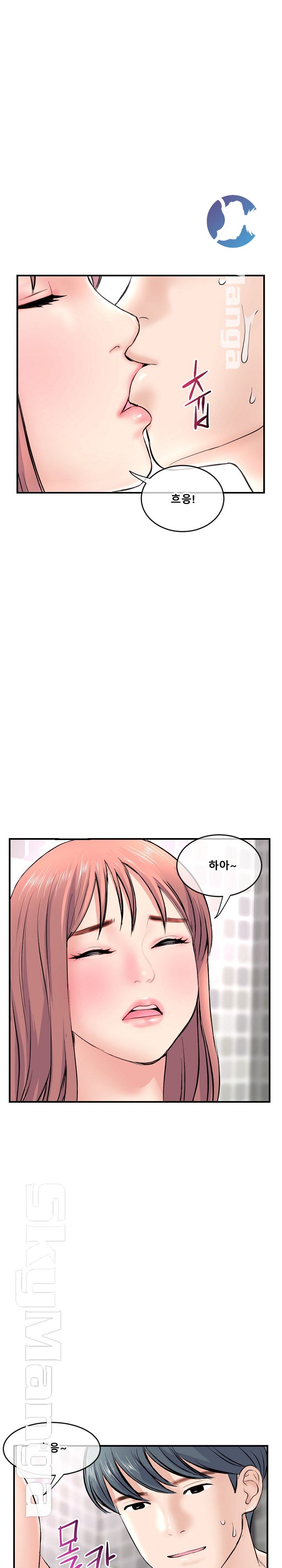 Late night PC Room Raw Chapter 8 Page 5