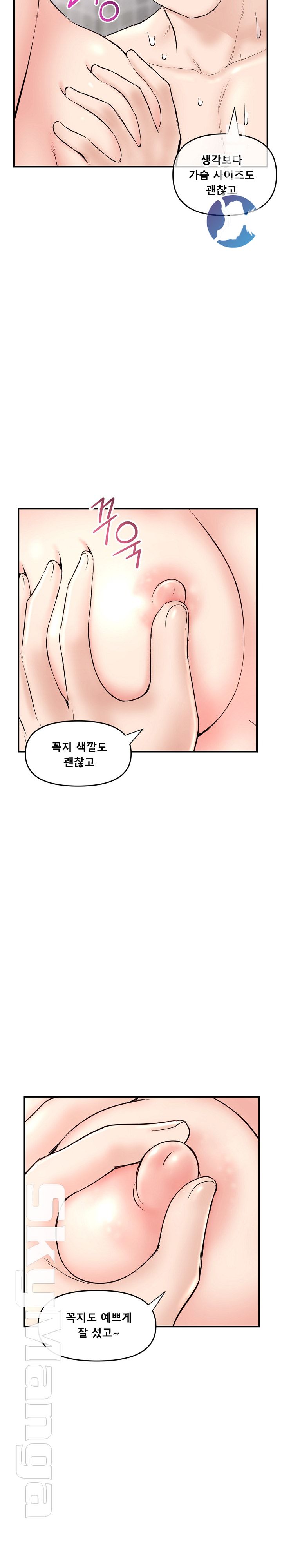 Late night PC Room Raw Chapter 8 Page 6