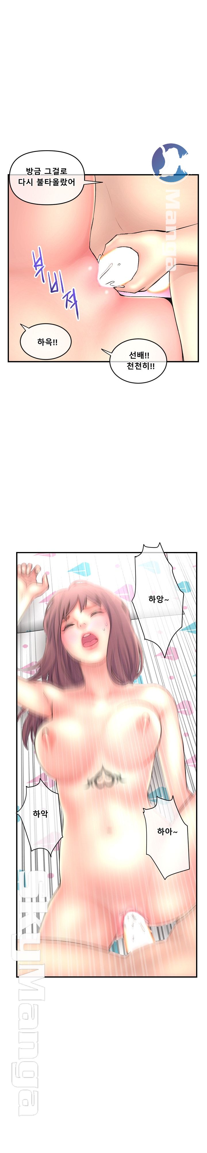 Late night PC Room Raw Chapter 9 Page 10