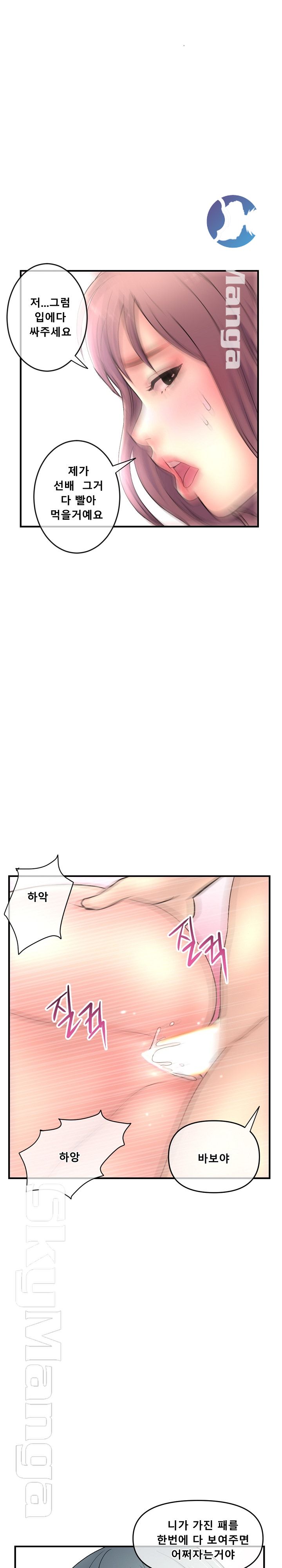 Late night PC Room Raw Chapter 9 Page 12