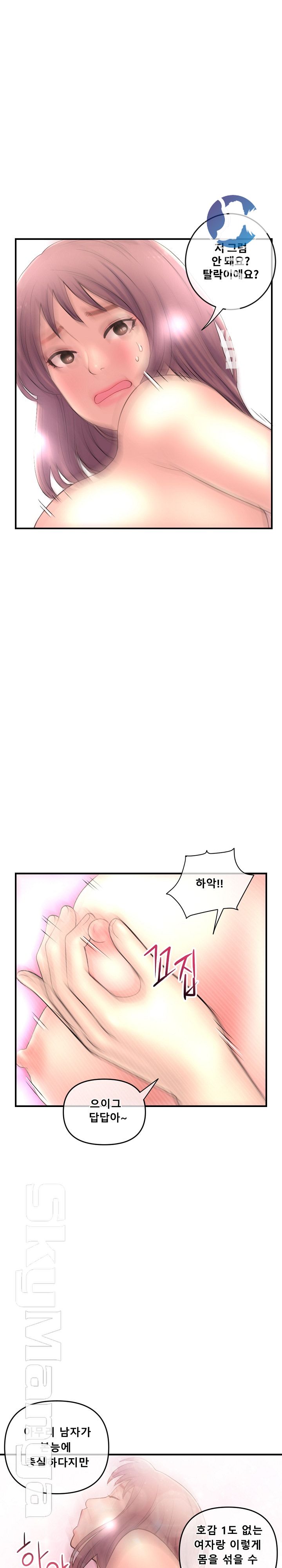 Late night PC Room Raw Chapter 9 Page 14
