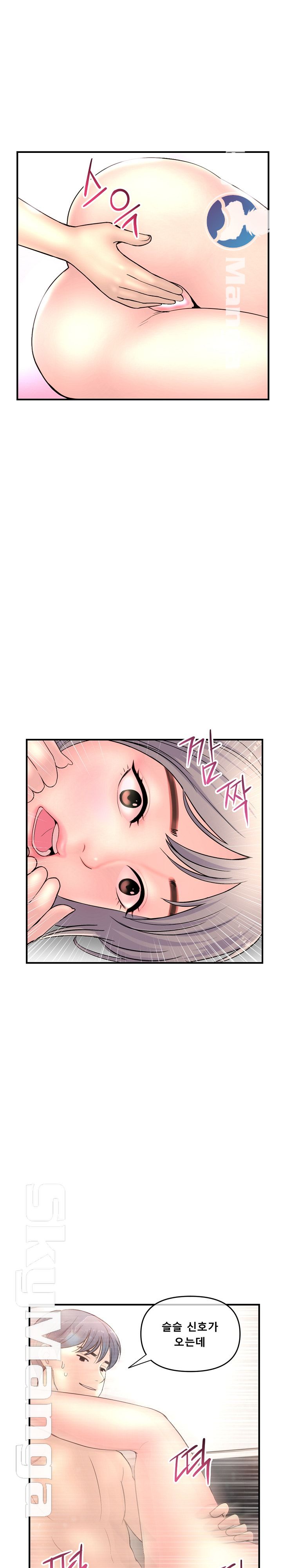 Late night PC Room Raw Chapter 9 Page 17