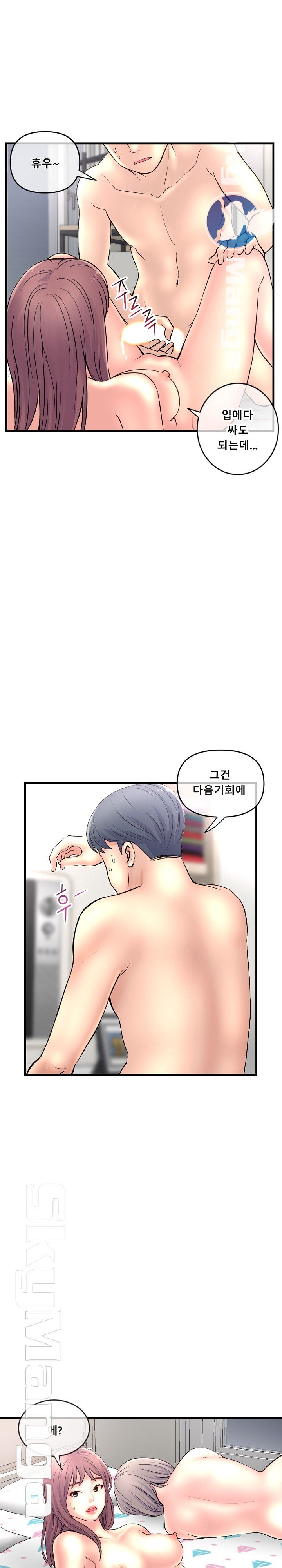 Late night PC Room Raw Chapter 9 Page 19