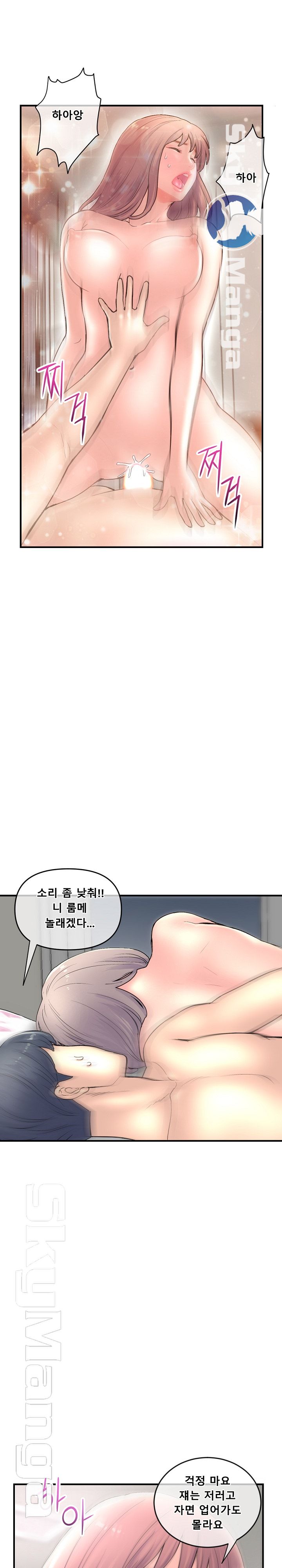Late night PC Room Raw Chapter 9 Page 2