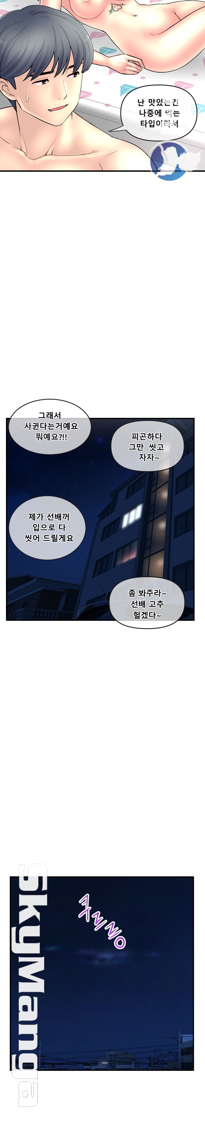Late night PC Room Raw Chapter 9 Page 20