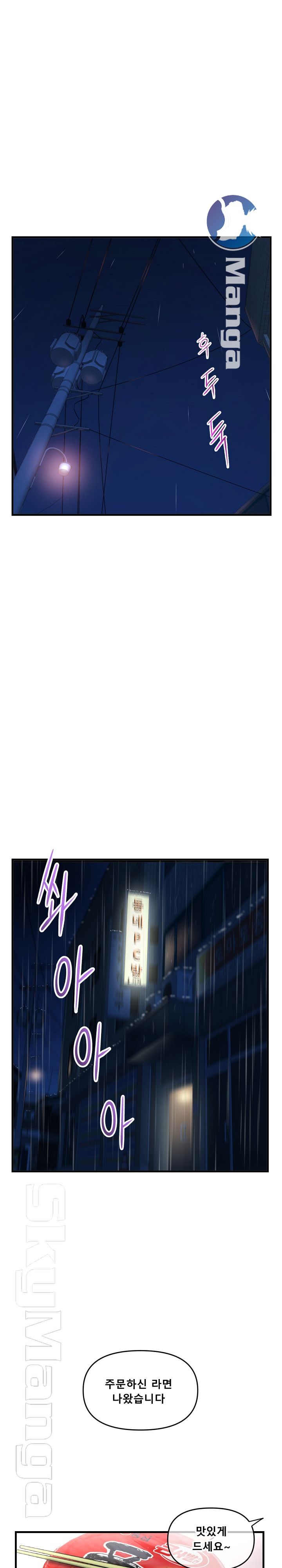 Late night PC Room Raw Chapter 9 Page 21