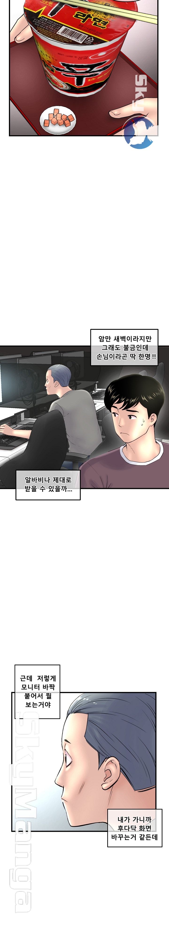 Late night PC Room Raw Chapter 9 Page 22