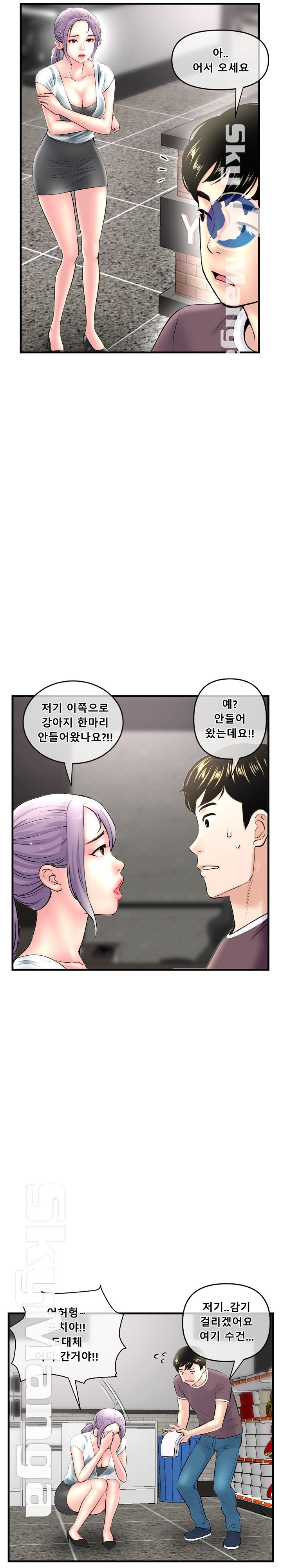 Late night PC Room Raw Chapter 9 Page 25