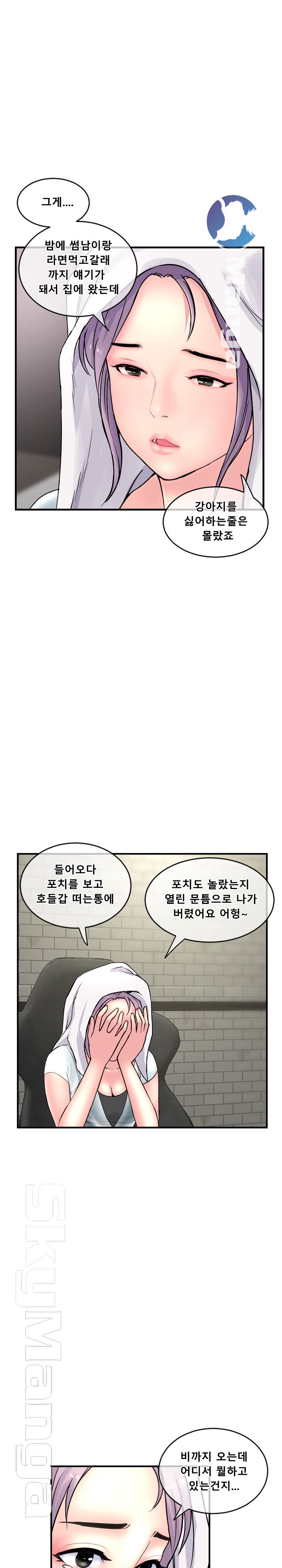 Late night PC Room Raw Chapter 9 Page 27