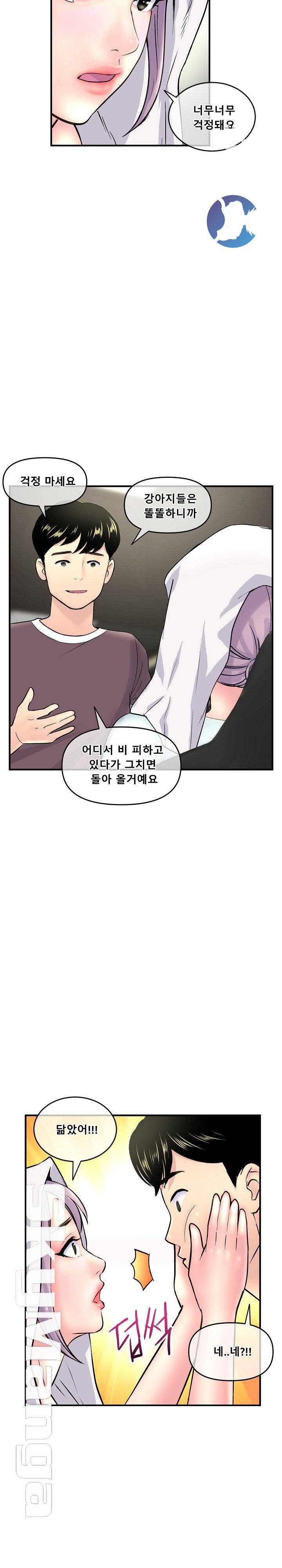 Late night PC Room Raw Chapter 9 Page 28