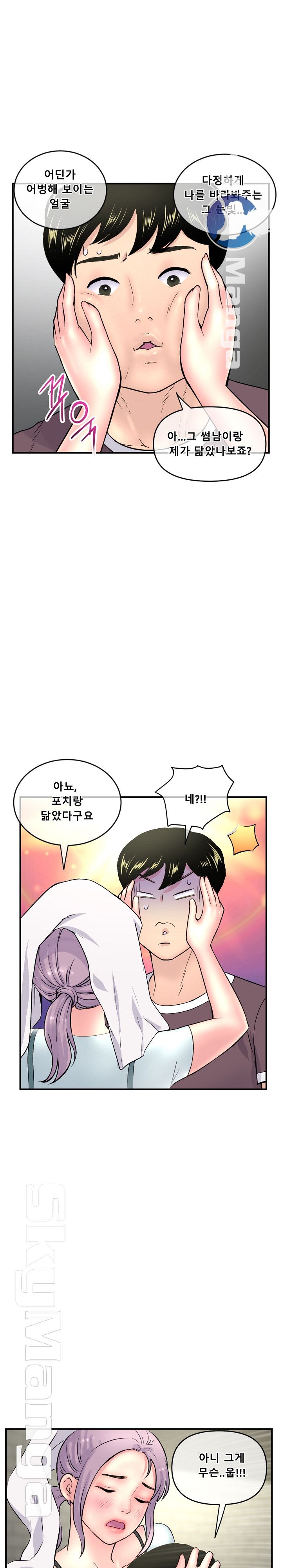 Late night PC Room Raw Chapter 9 Page 29