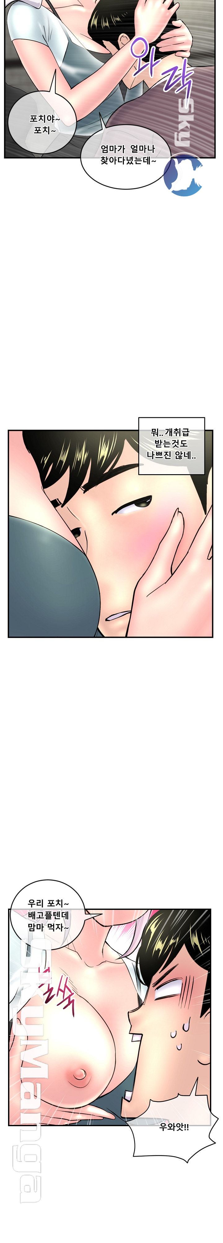Late night PC Room Raw Chapter 9 Page 30