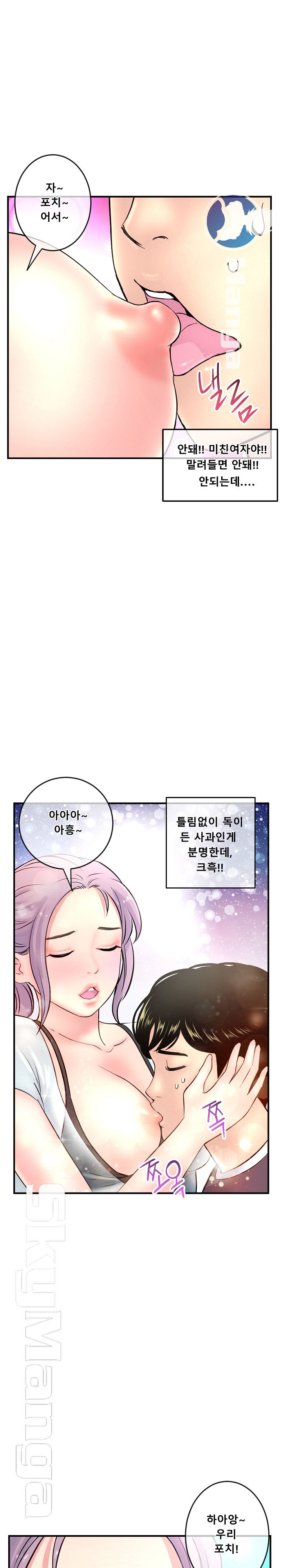 Late night PC Room Raw Chapter 9 Page 31